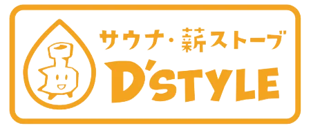 サウナ・薪ストーブ D'STYLE（本体サイトへ）