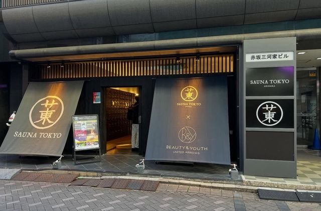 夜の東京、サウナ施設の入口