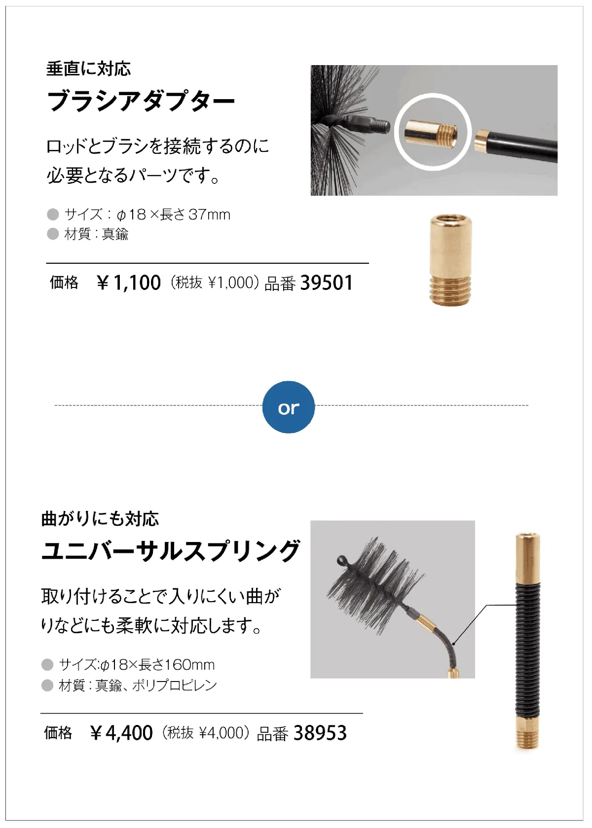 ファイヤーサイド ユニバーサルロッド（ねじ式） の写真3枚目