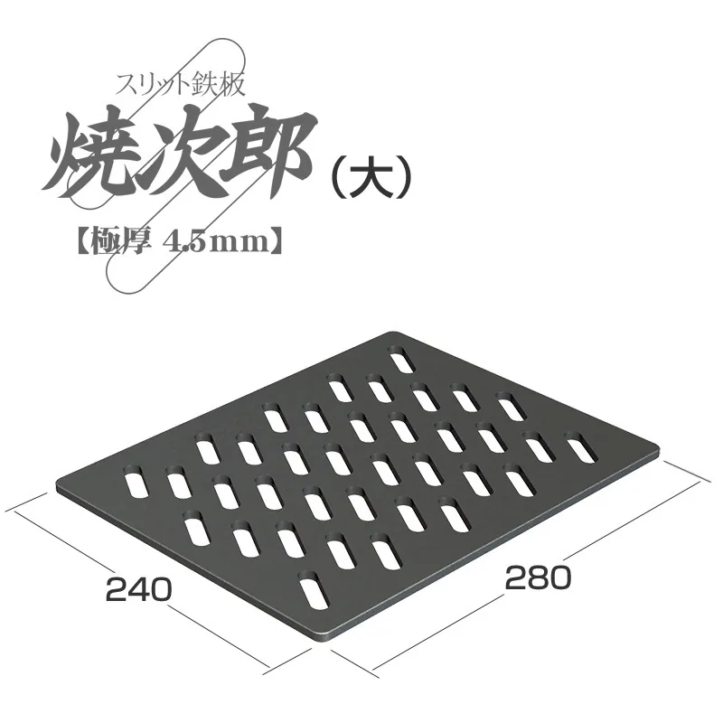 スリット鉄板 焼次郎 (大) 【極厚4.5mm】の写真