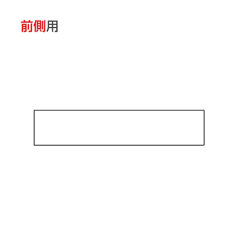 HM-680 バーミキュライトレンガ（底面 前側用） 【交換用】の写真