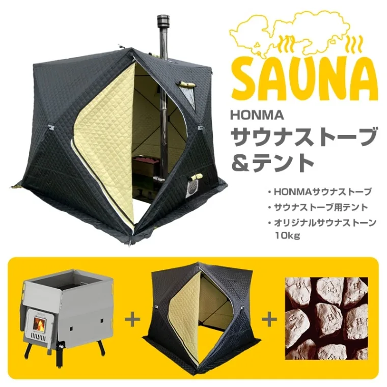 HONMA サウナストーブ&テント HSS-560SP (オリジナルサウナストーン10kg付)の写真