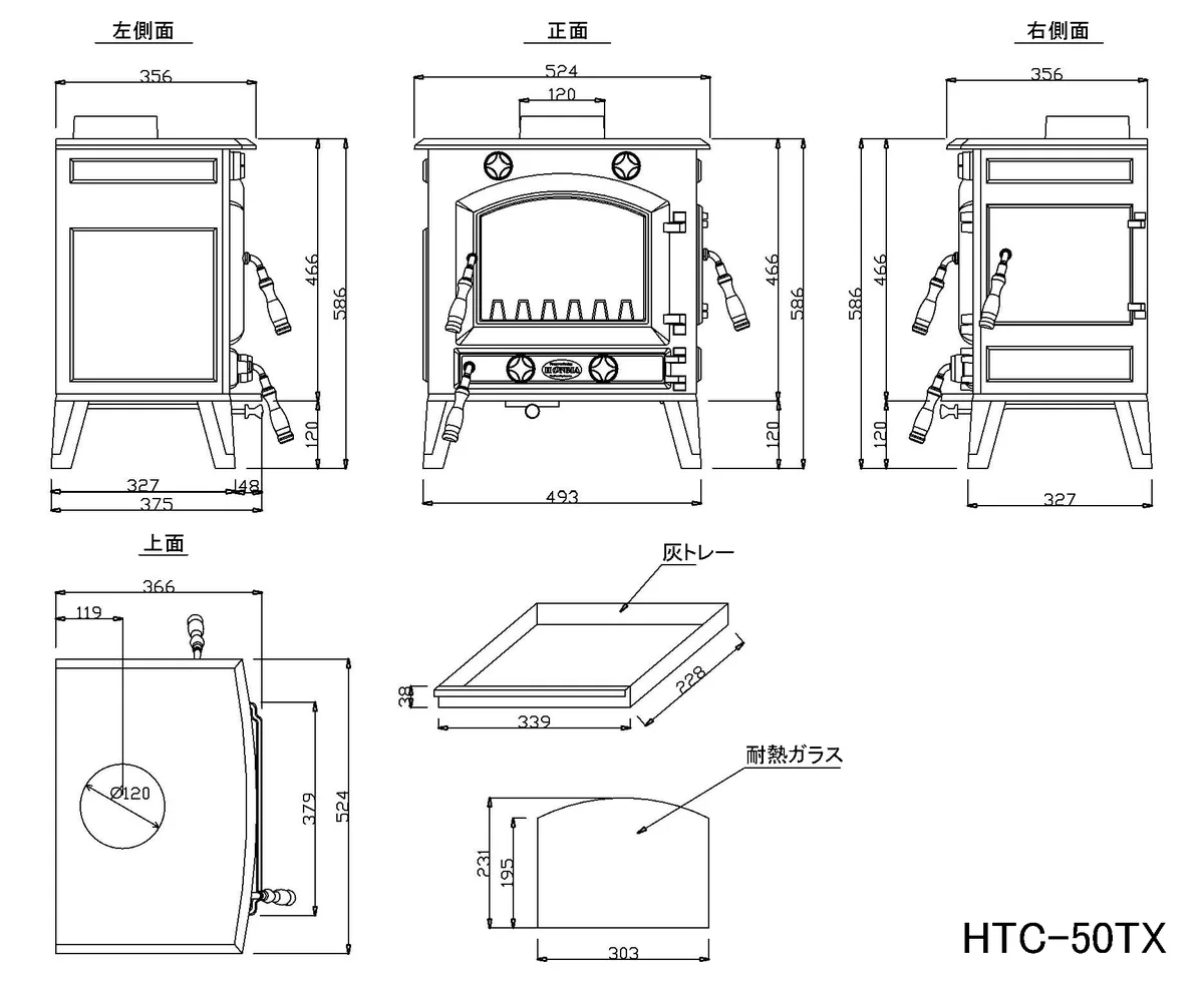 薪ストーブ HTC-50TX の図面(寸法)