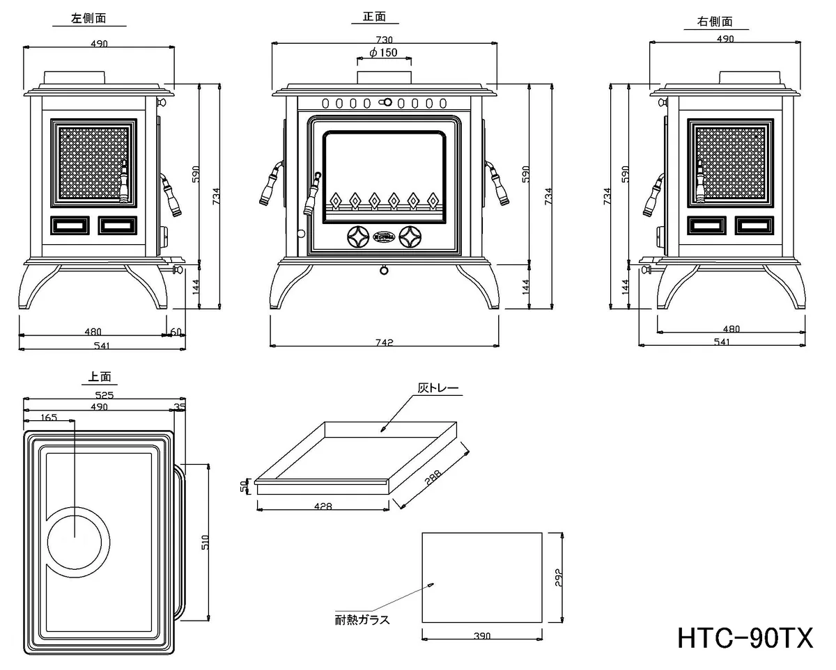 薪ストーブ HTC-90TX の図面(寸法)