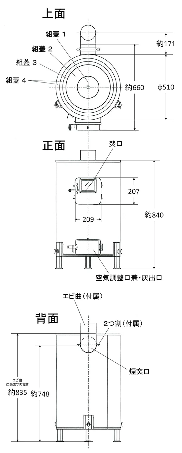 ストーブカマド SKS-510 の図面(寸法)