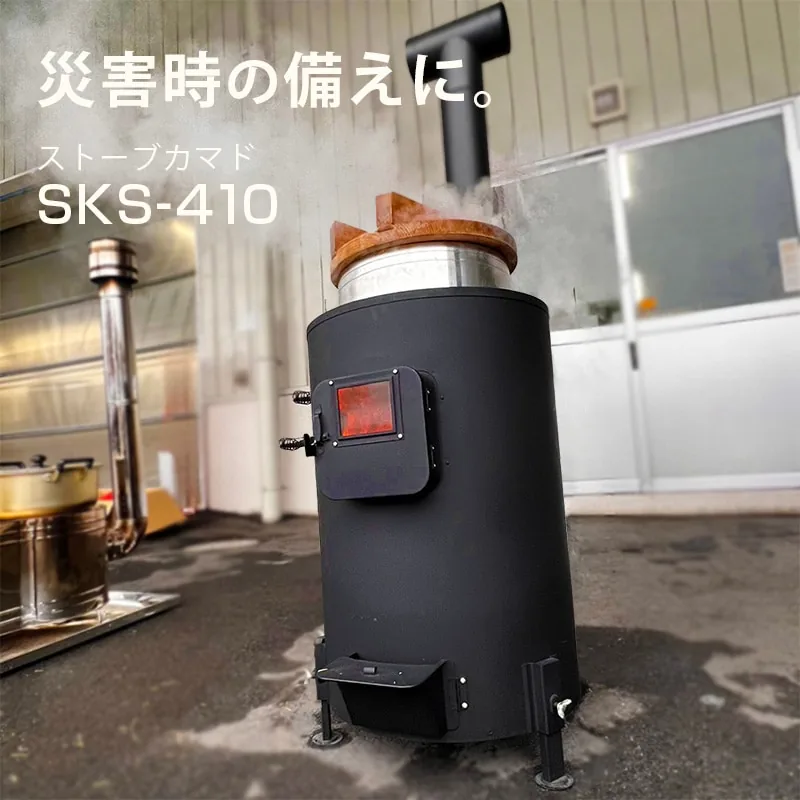 ストーブカマド SKS-410 の説明図（ホンマ製作所）