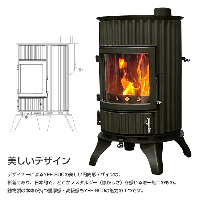 ペレット・薪兼用ストーブ YFE-800 の説明図(ホンマ製作所)