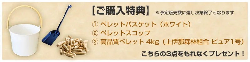 ペレット・薪兼用ストーブ YFE-800 の説明図(ホンマ製作所)