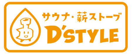 サウナ・薪ストーブ D'STYLE|盛岡