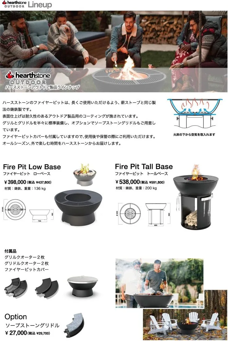 ハースストーン アウトドア 鋳鉄ファイヤーピット トールベース