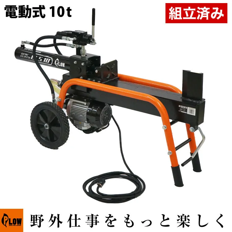 ELS10 実機写真