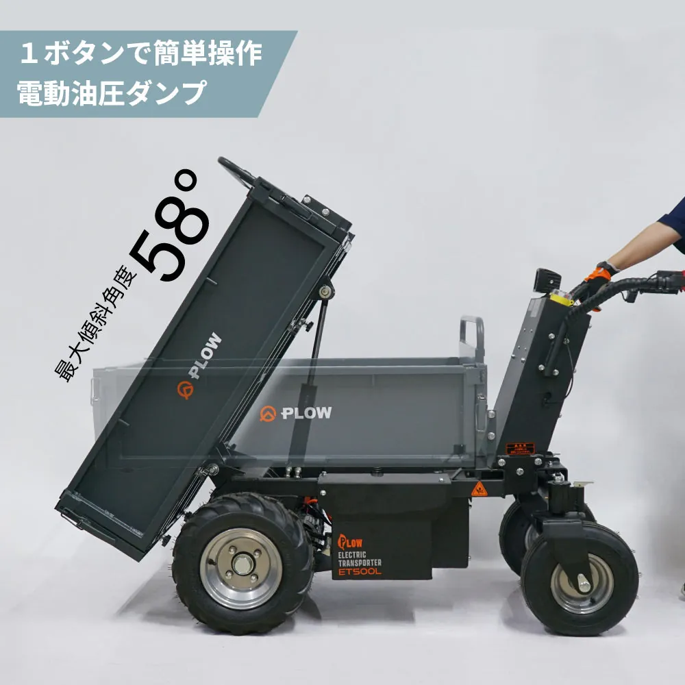 ET500L 電動運搬車 写真2