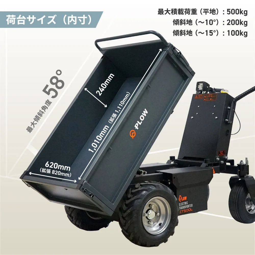 ET500L 電動運搬車 写真4