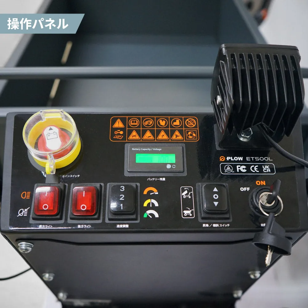 ET500L 電動運搬車 写真7