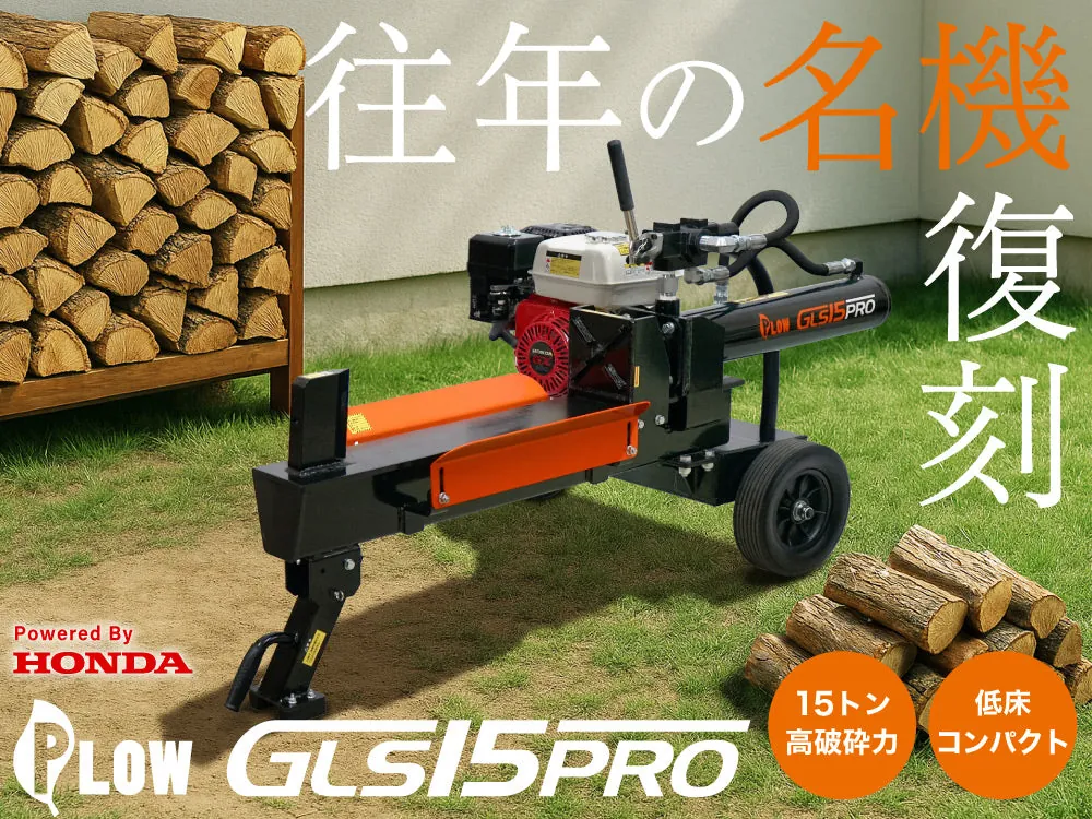 GLS15 PRO 写真2