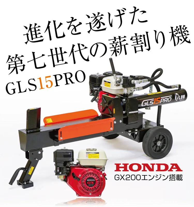 GLS15 PRO 写真3