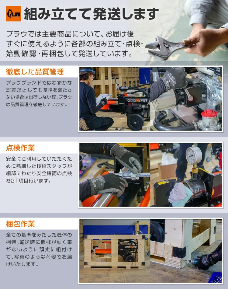 GLS15 PRO 写真12