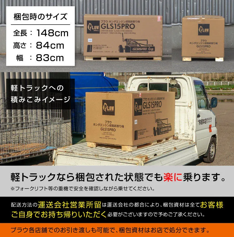 GLS15 PRO 写真13