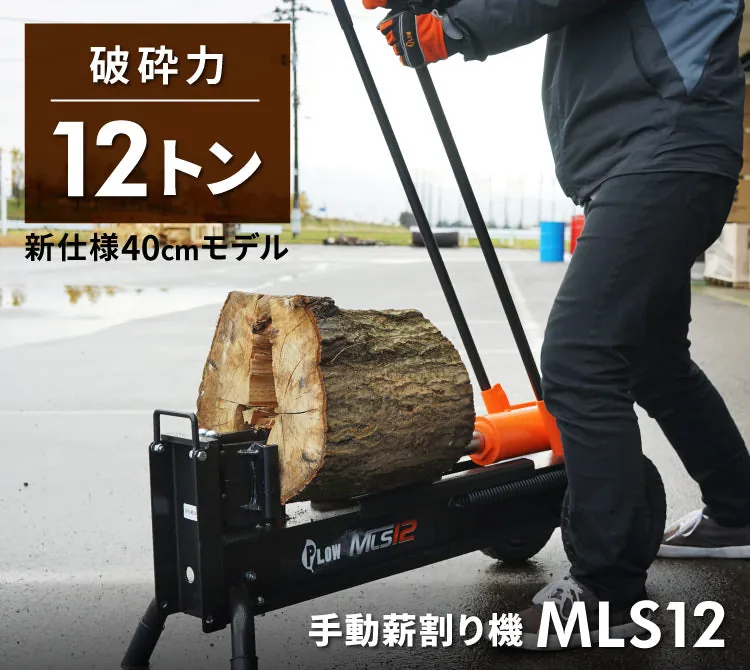 MLS12 写真2
