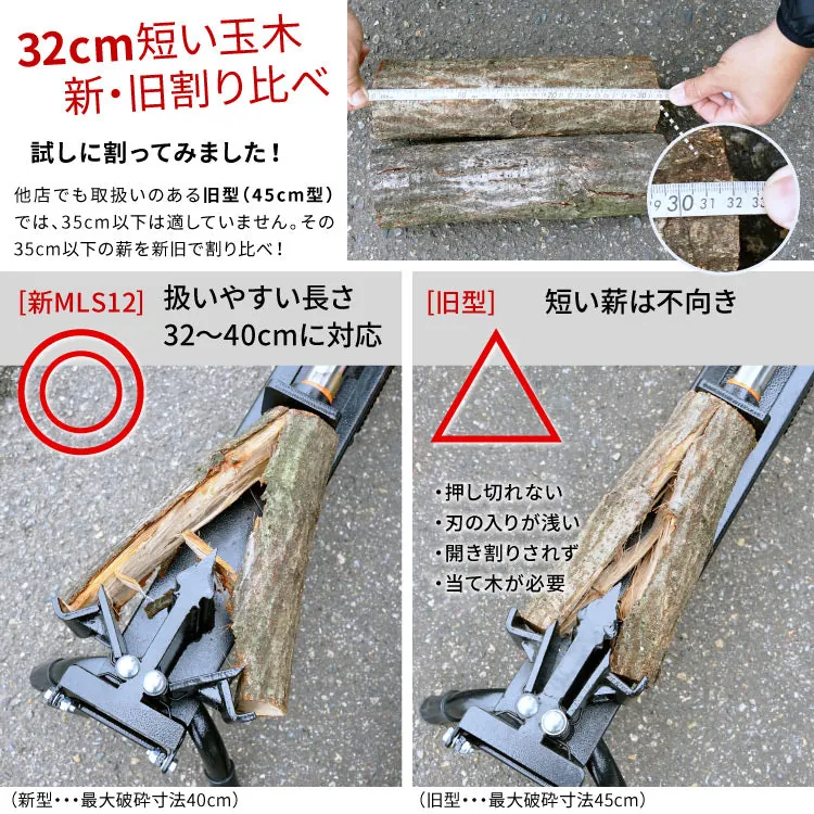 MLS12 写真14