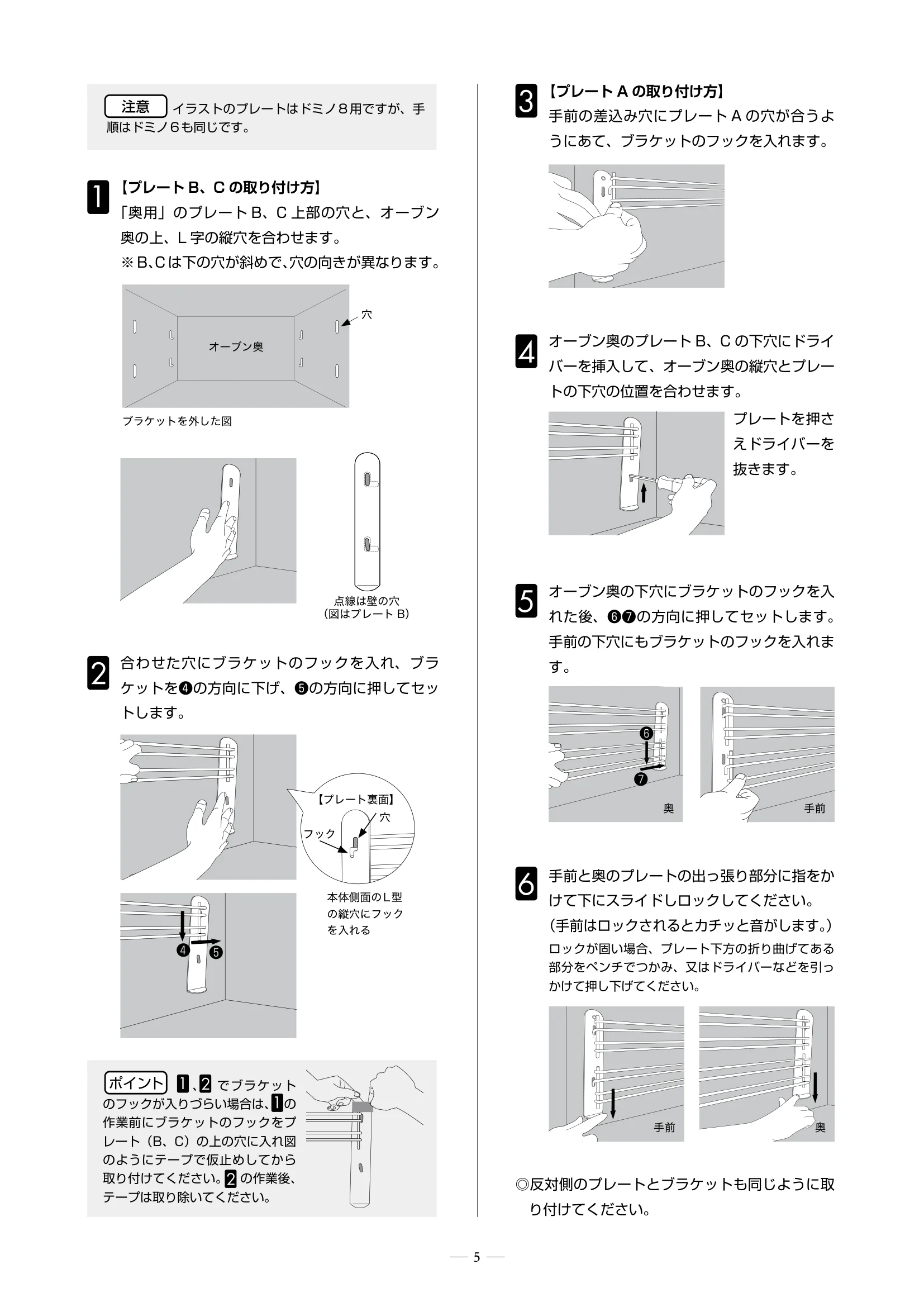  DEMANINCOR D0102 OVEN CARE（2014年版） 技術資料 5ページ目