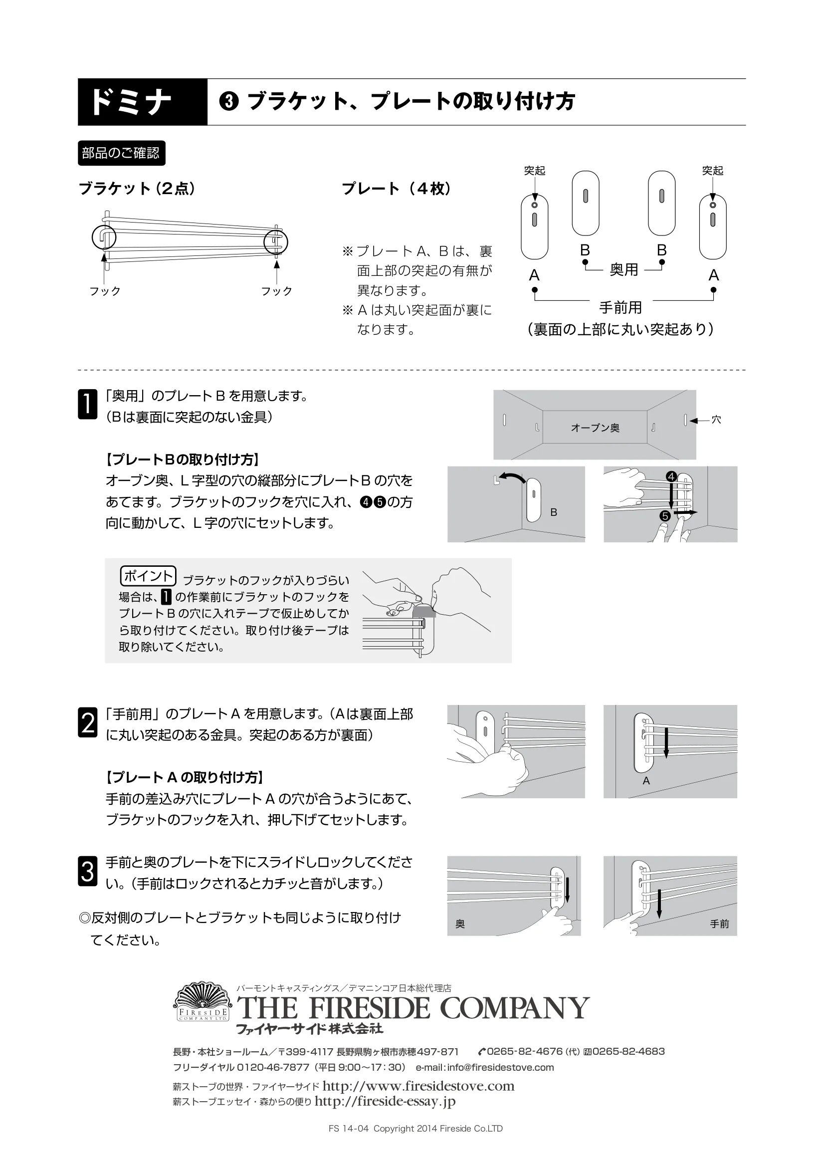  DEMANINCOR D0102 OVEN CARE（2014年版） 技術資料 8ページ目