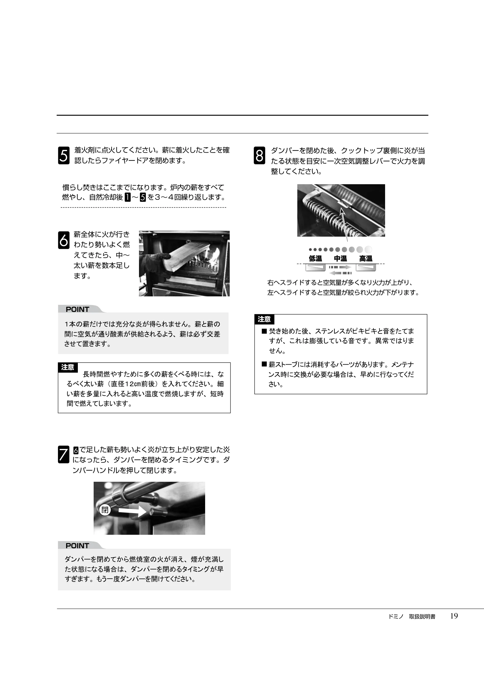  DEMANINCOR D0104（2017年版） 取扱説明書 19ページ目