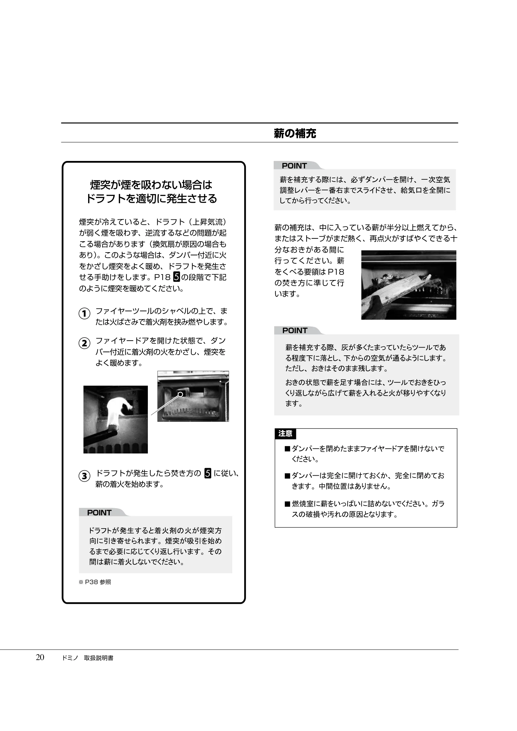  DEMANINCOR D0104（2017年版） 取扱説明書 20ページ目