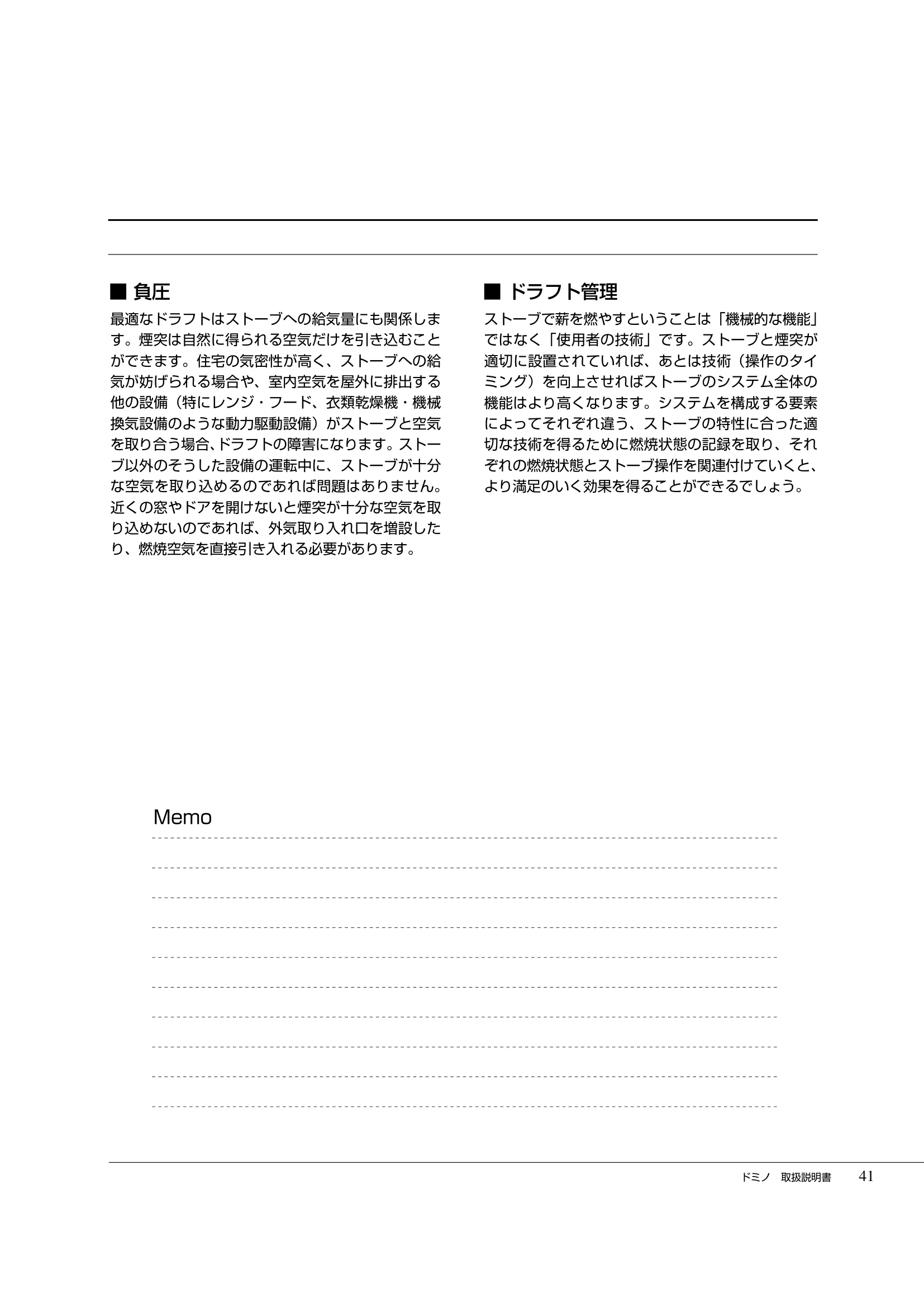  DEMANINCOR D0104（2017年版） 取扱説明書 41ページ目