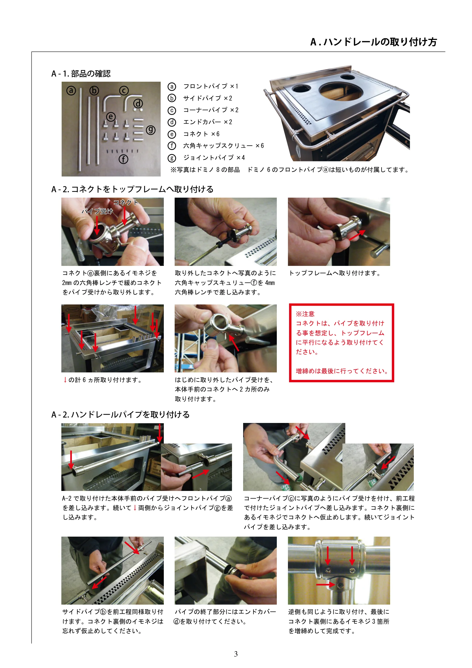  DEMANINCOR D0105 104 SERVICE（2019年版） 取扱説明書 3ページ目