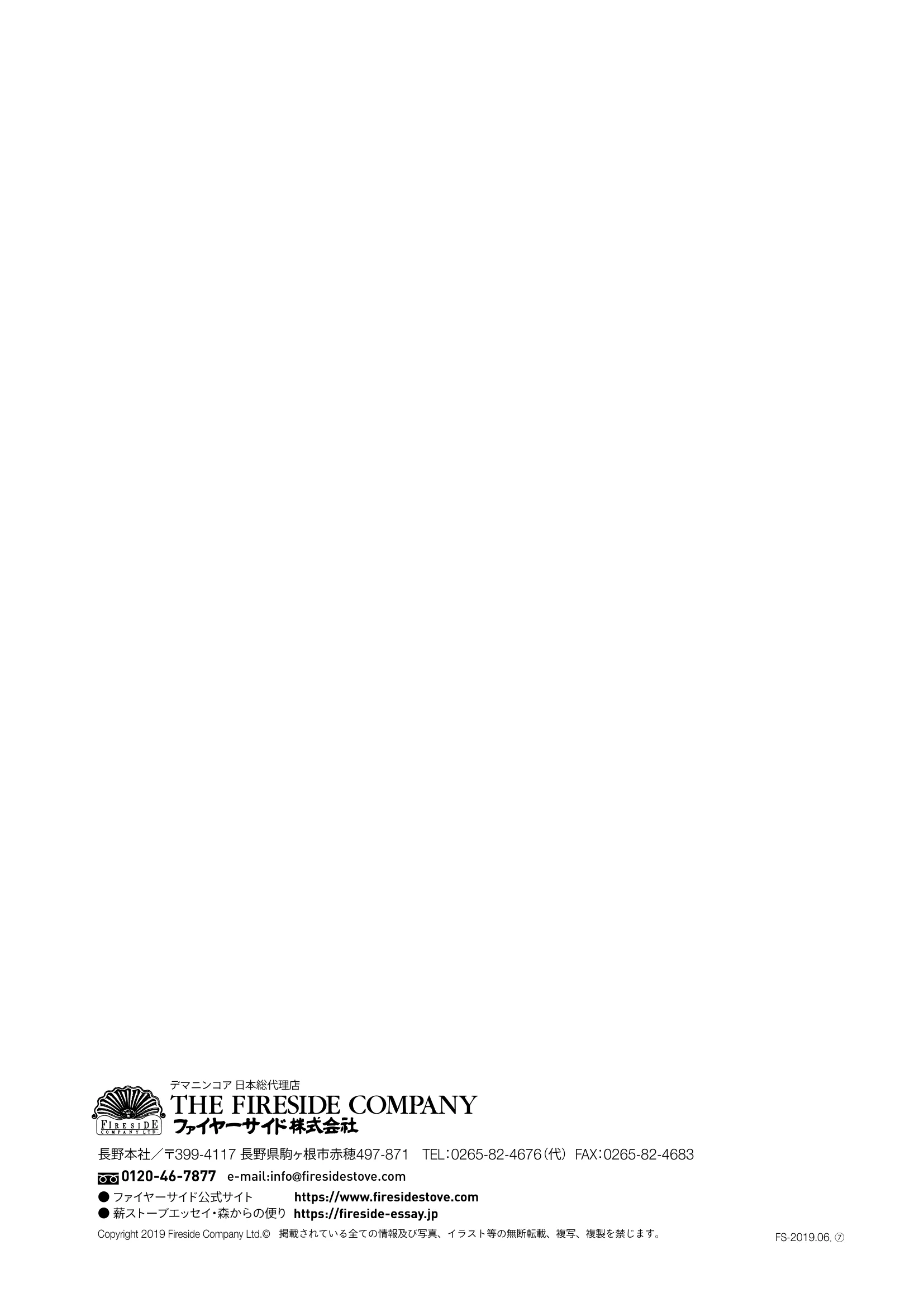  DEMANINCOR D0105（2019年版） 取扱説明書 48ページ目