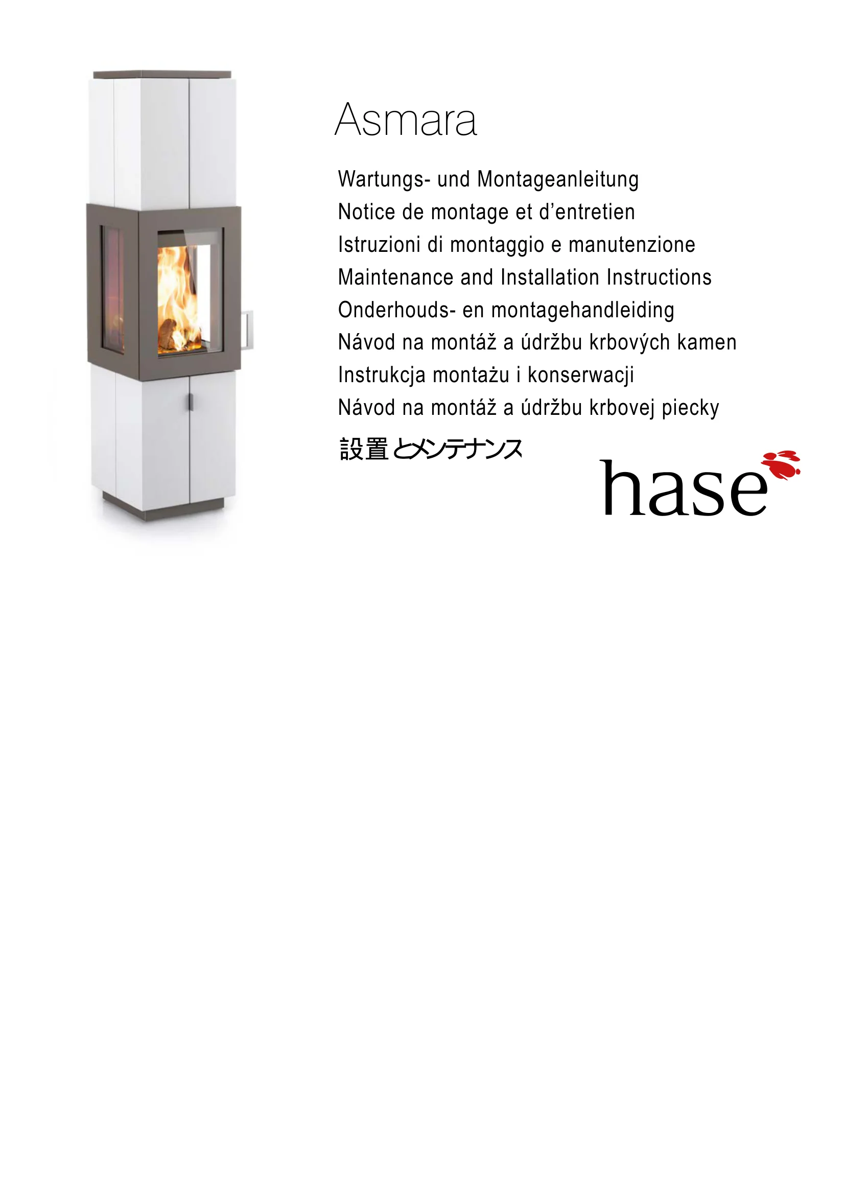  HASE MA ASMARA_メンテ設置資料_1801_和訳付き_2007 技術資料 1ページ目