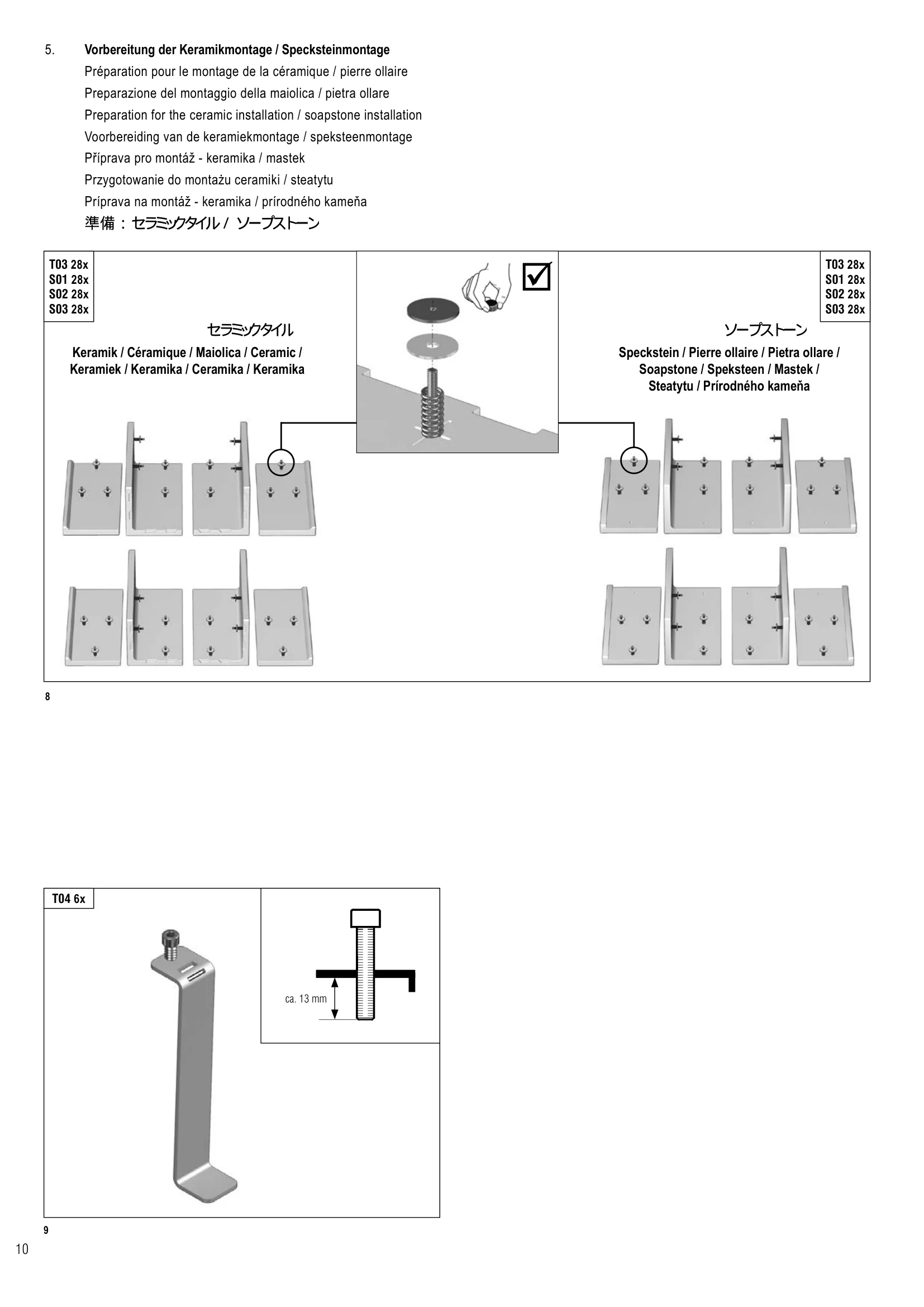  HASE MA ASMARA_メンテ設置資料_1801_和訳付き_2007 技術資料 10ページ目