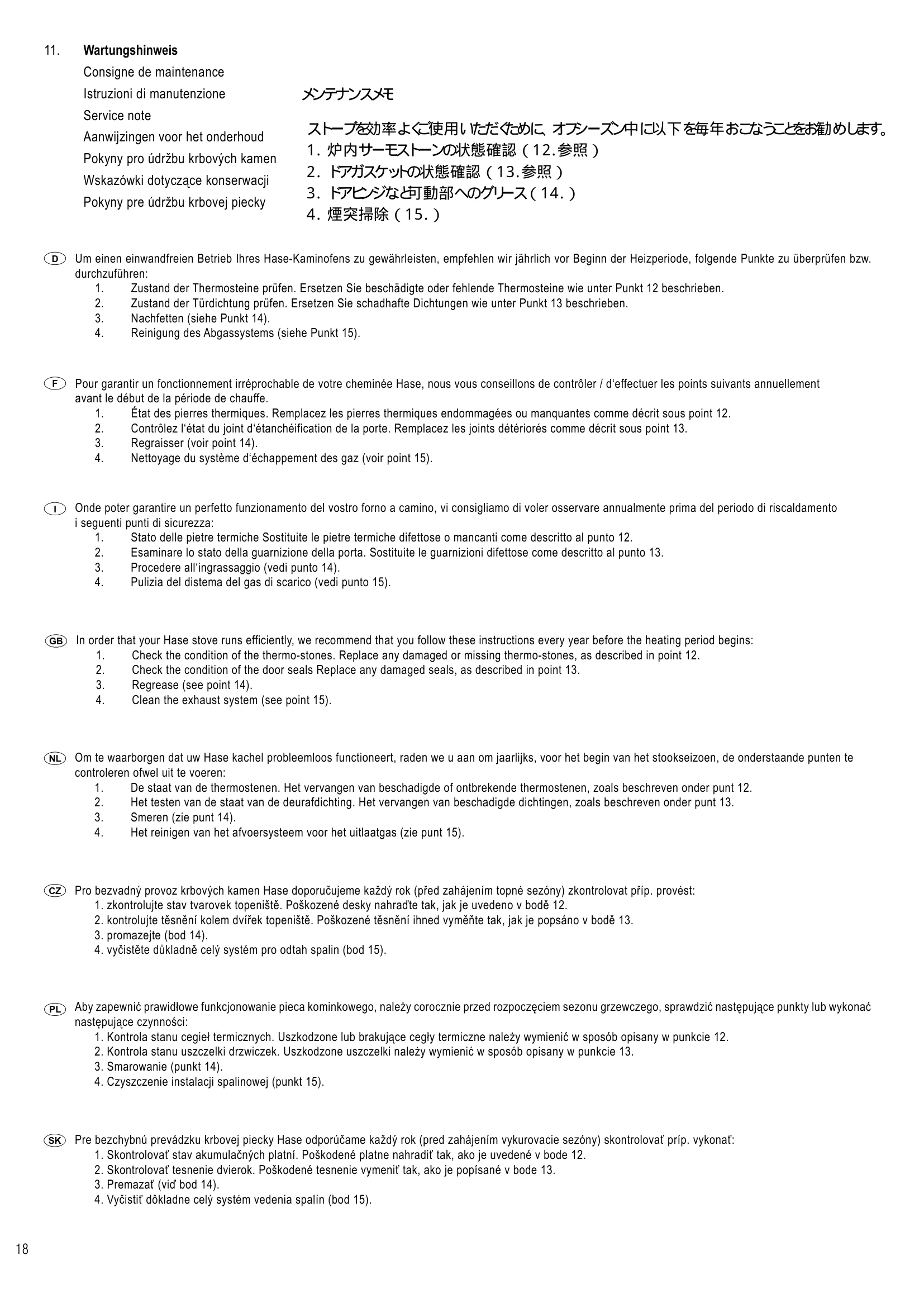  HASE MA ASMARA_メンテ設置資料_1801_和訳付き_2007 技術資料 18ページ目