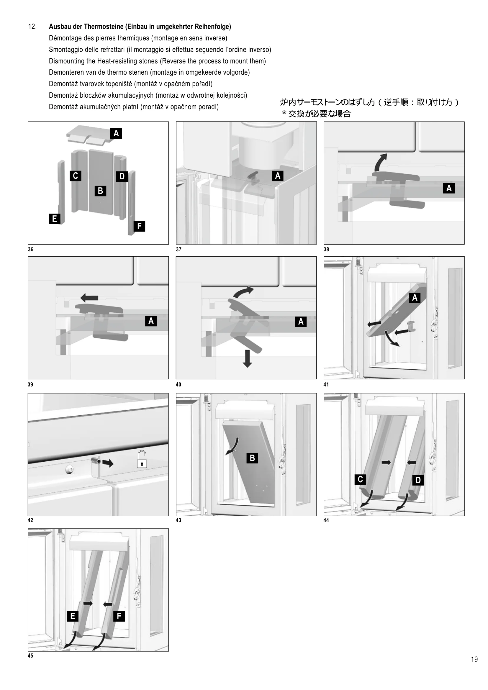  HASE MA ASMARA_メンテ設置資料_1801_和訳付き_2007 技術資料 19ページ目