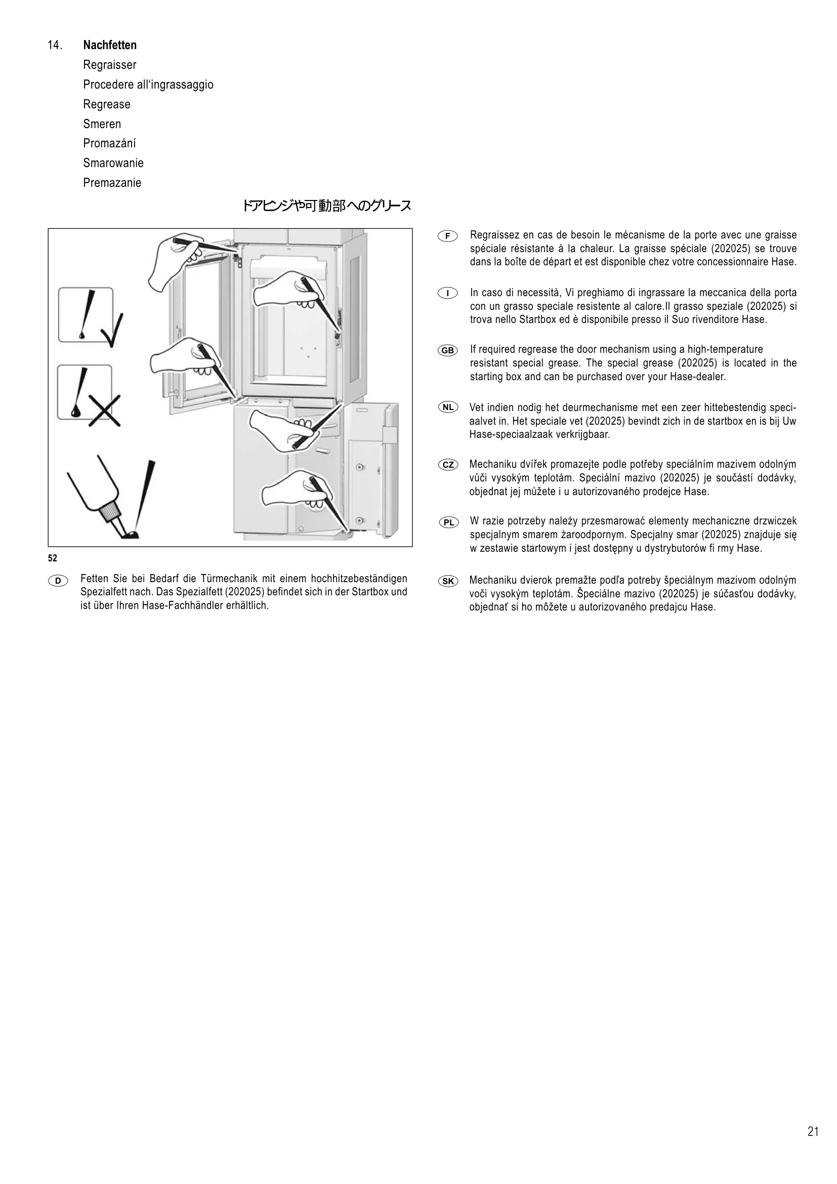  HASE MA ASMARA_メンテ設置資料_1801_和訳付き_2007 技術資料 21ページ目
