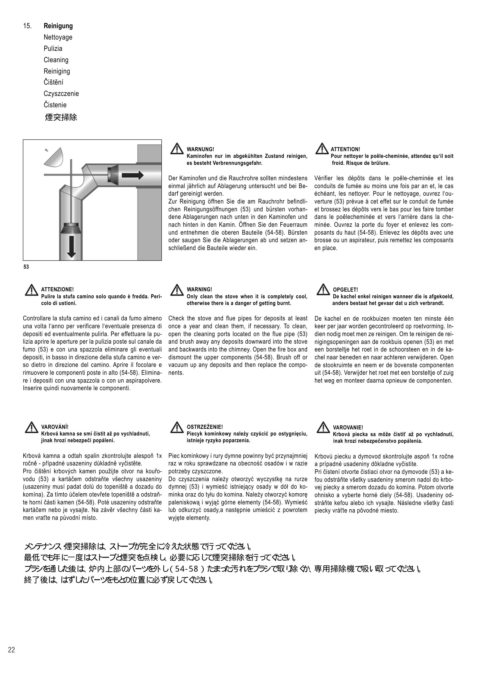  HASE MA ASMARA_メンテ設置資料_1801_和訳付き_2007 技術資料 22ページ目