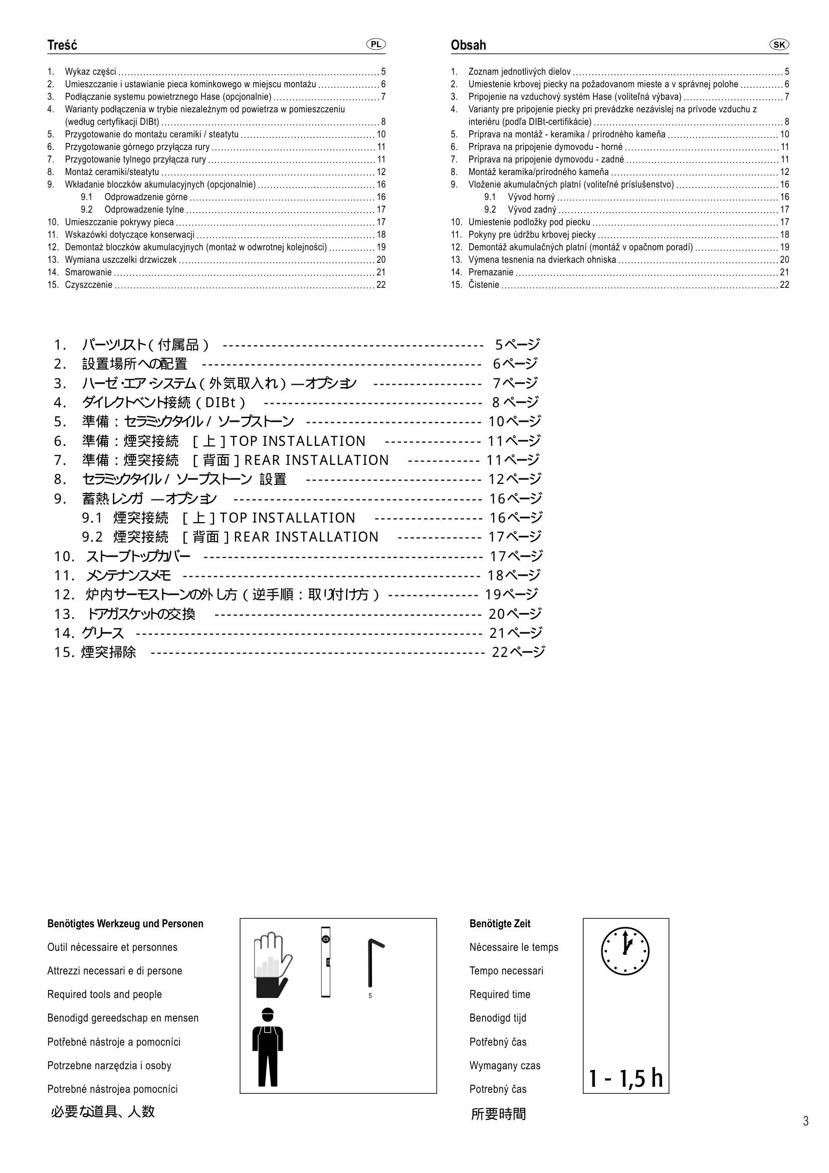  HASE MA ASMARA_メンテ設置資料_1801_和訳付き_2007 技術資料 3ページ目