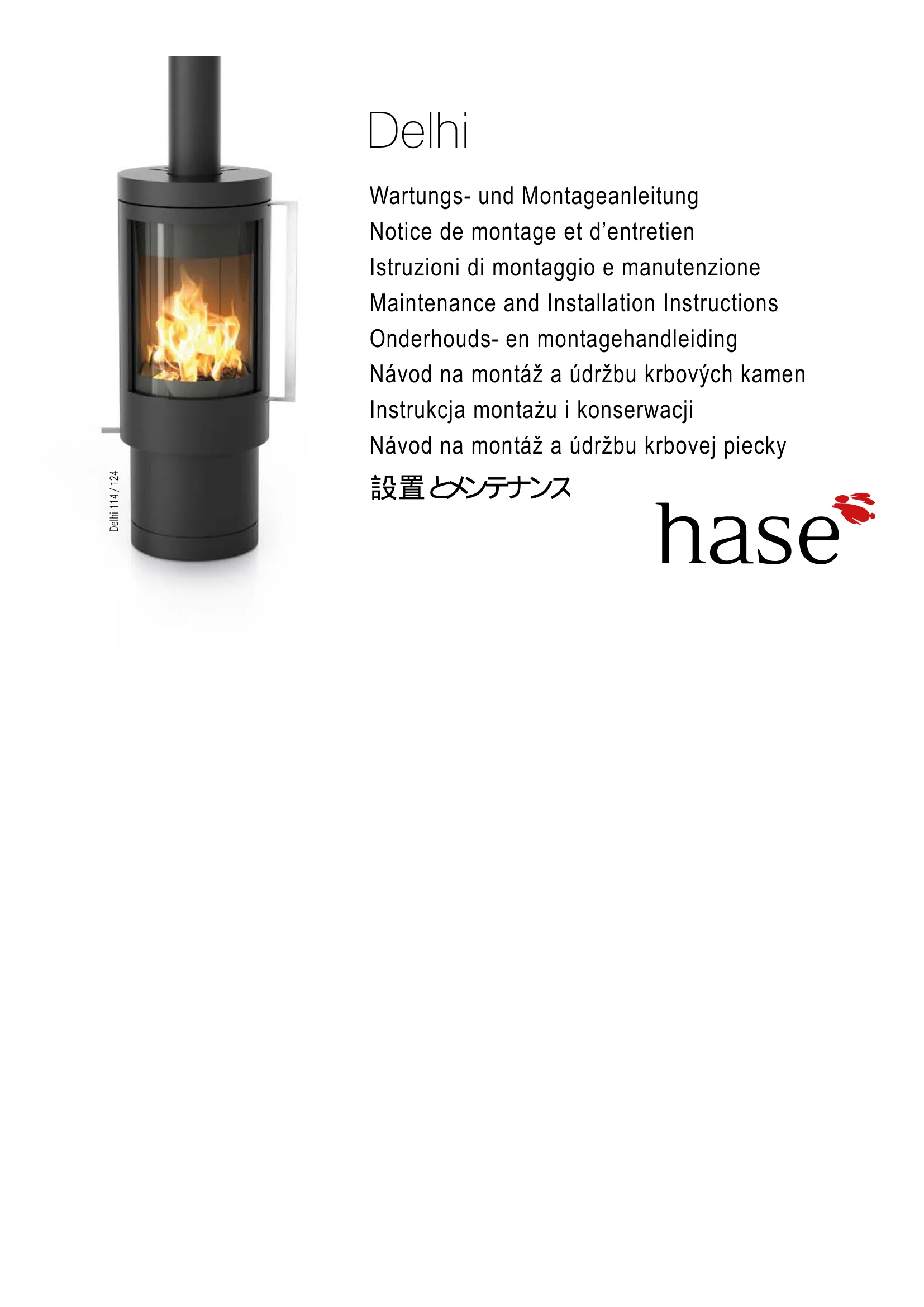  HASE MA DELHI_メンテ設置資料_R4_1711_和訳付き_2007 技術資料 1ページ目