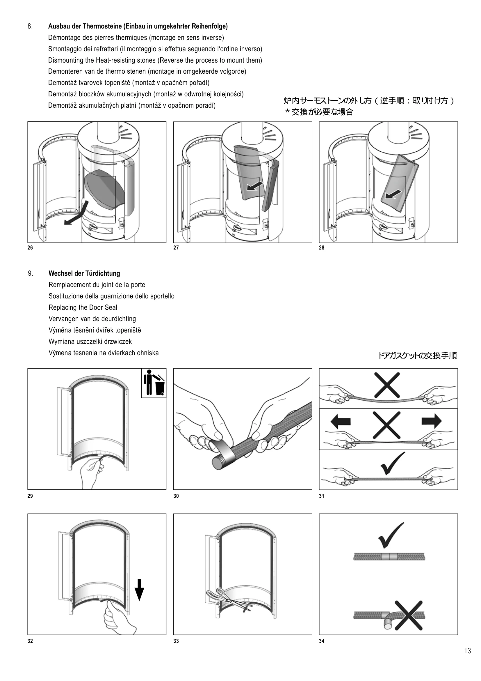  HASE MA DELHI_メンテ設置資料_R4_1711_和訳付き_2007 技術資料 13ページ目