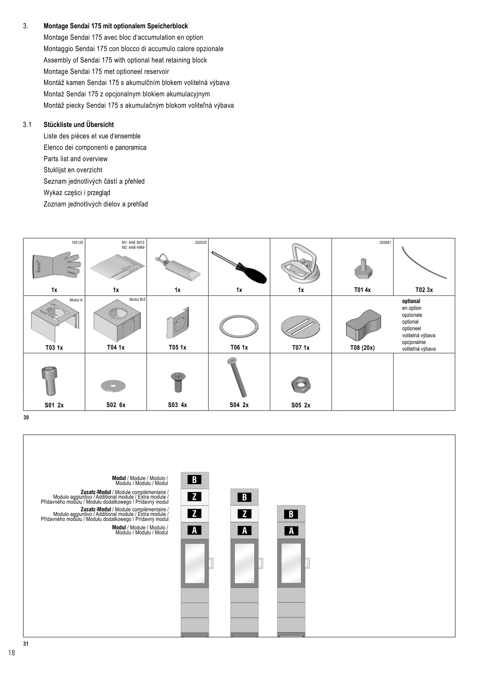  HASE MA SENDAI110_135_155_175_メンテ設置資料_R7_1802 技術資料 18ページ目