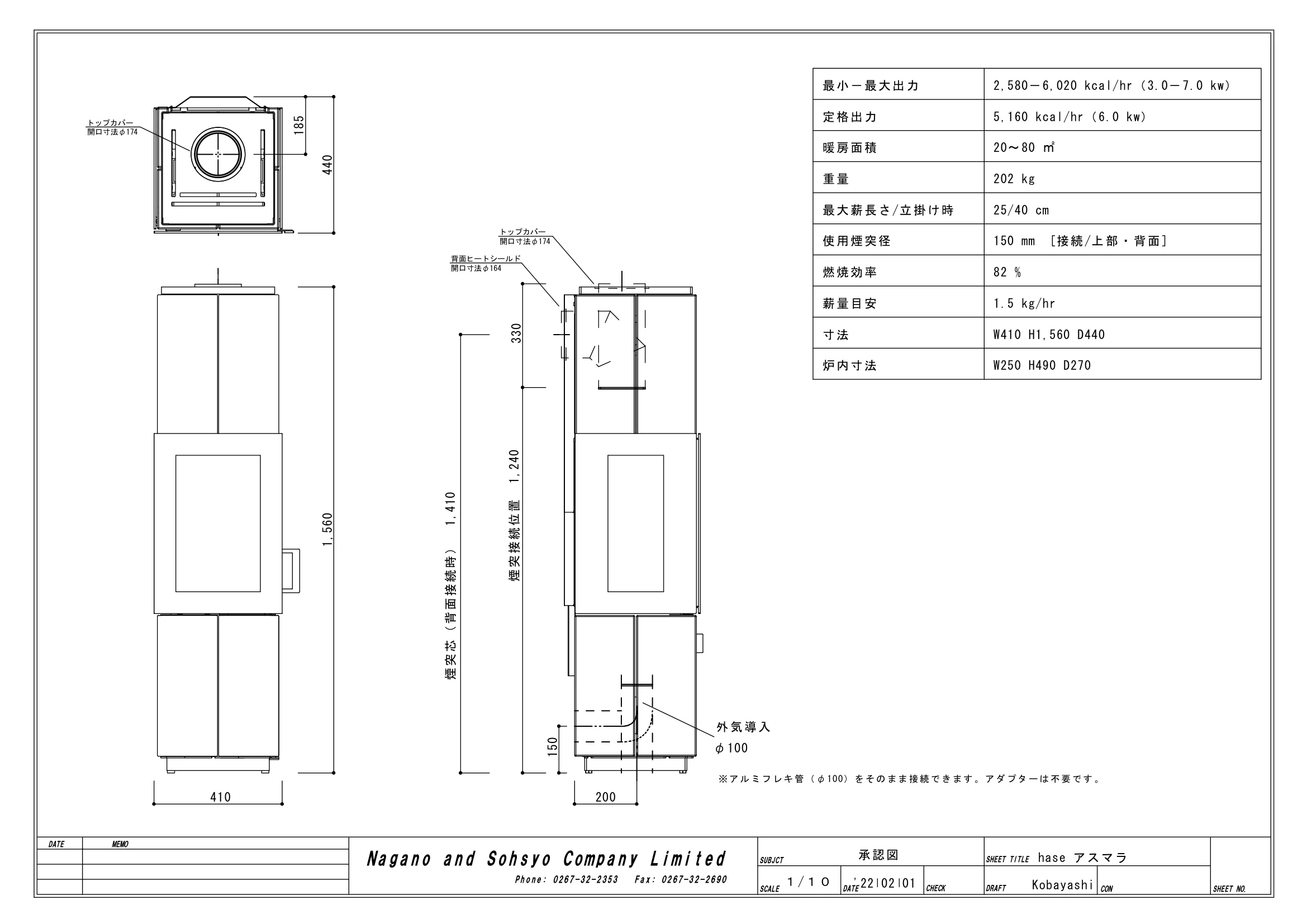  HASE SYOUNINZU 告示225付 HASE_ASMARA_220225 技術資料 1ページ目
