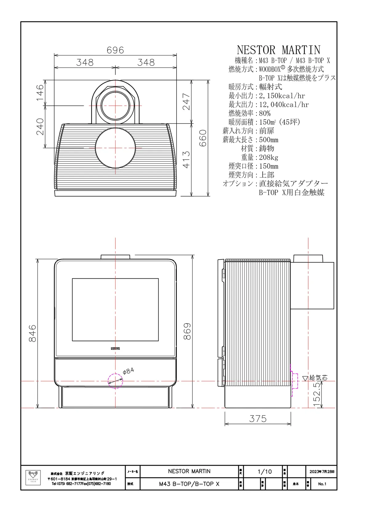  NESTOR M43BT BTX 承認図