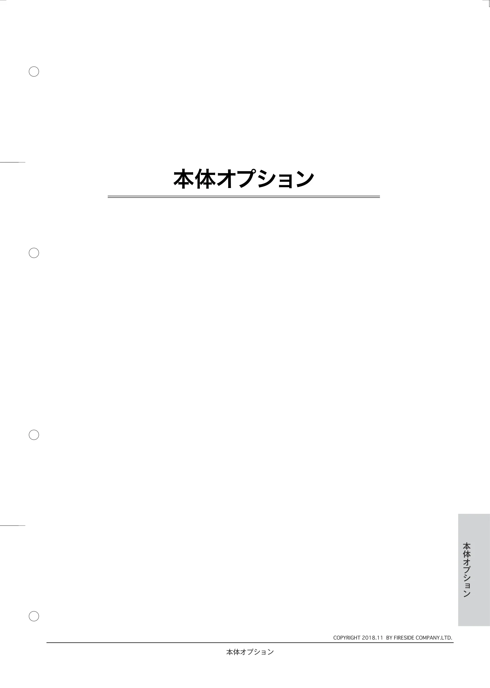  TECHBOOK 40 OP（2026年版） 技術資料 1ページ目
