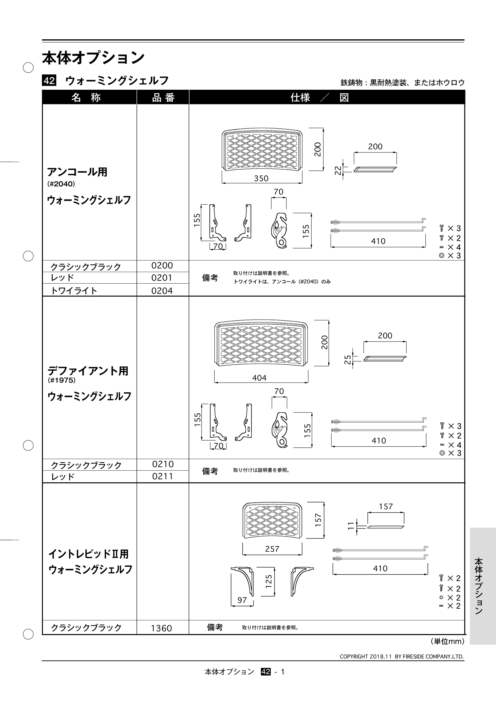  TECHBOOK 42 OP 技術資料 1ページ目