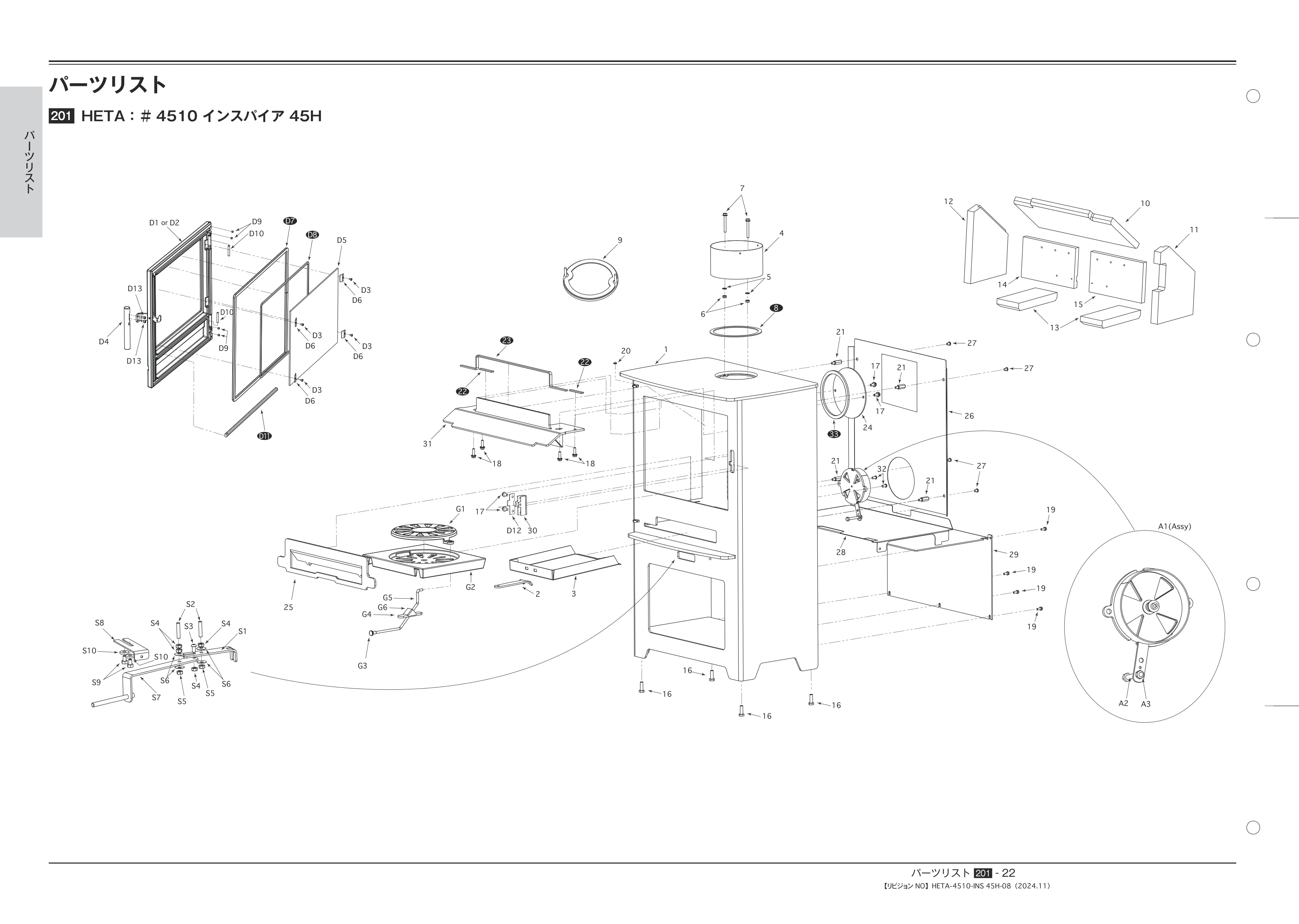  TECHBOOK PARTS HETA（2026年版） 技術資料 22ページ目