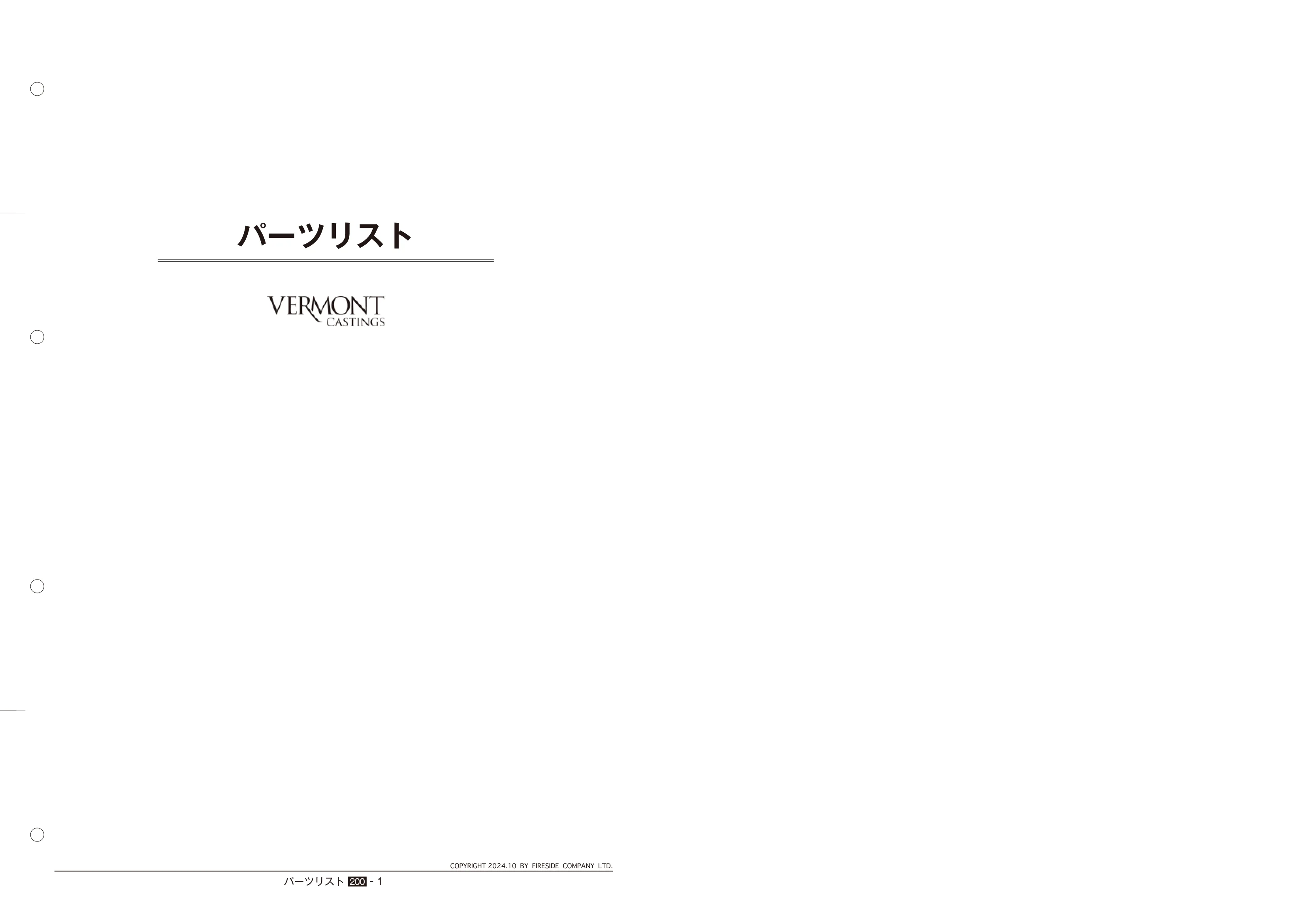  TECHBOOK PARTS VC（2024年版） 技術資料 1ページ目