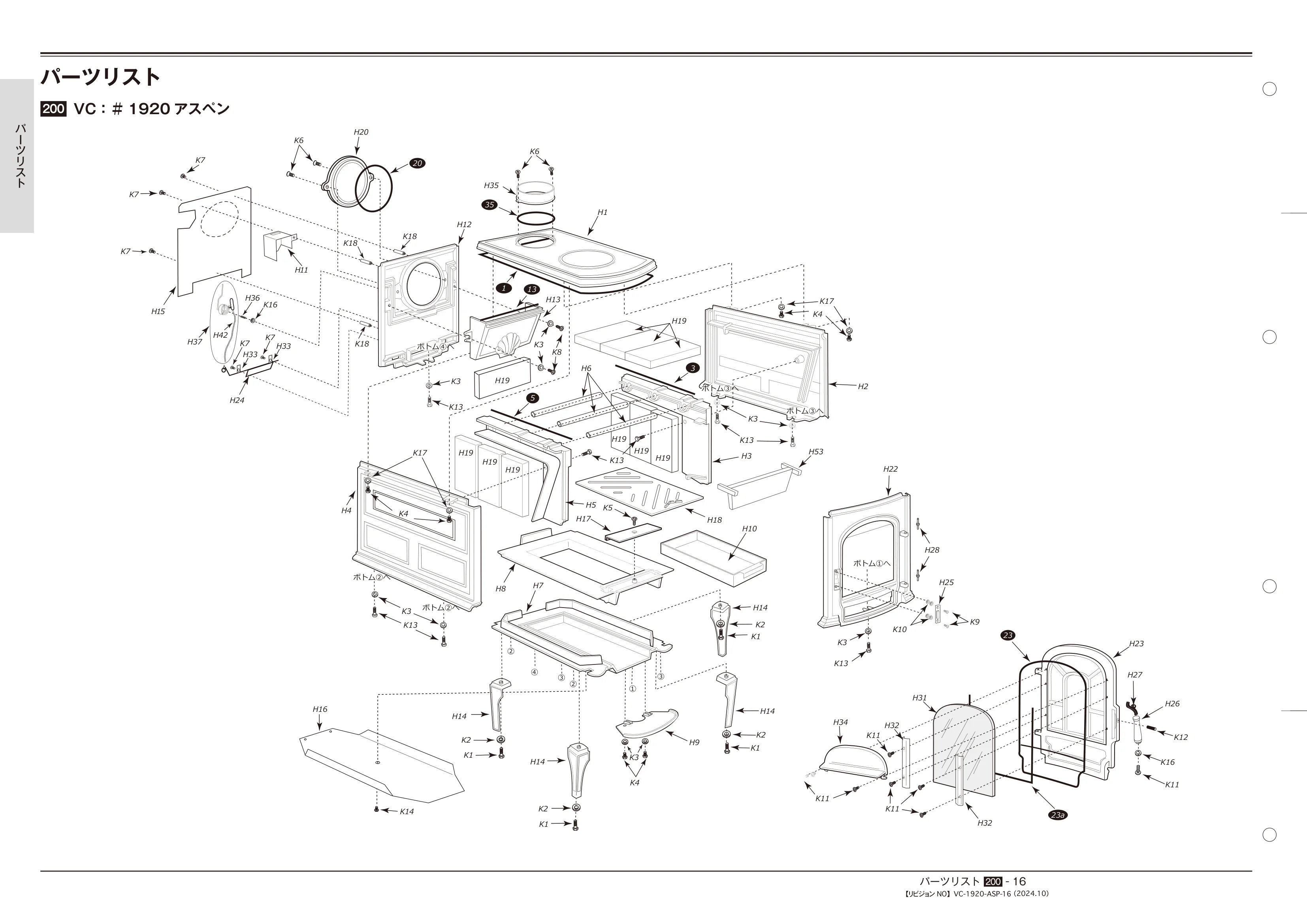  TECHBOOK PARTS VC（2024年版） 技術資料 16ページ目