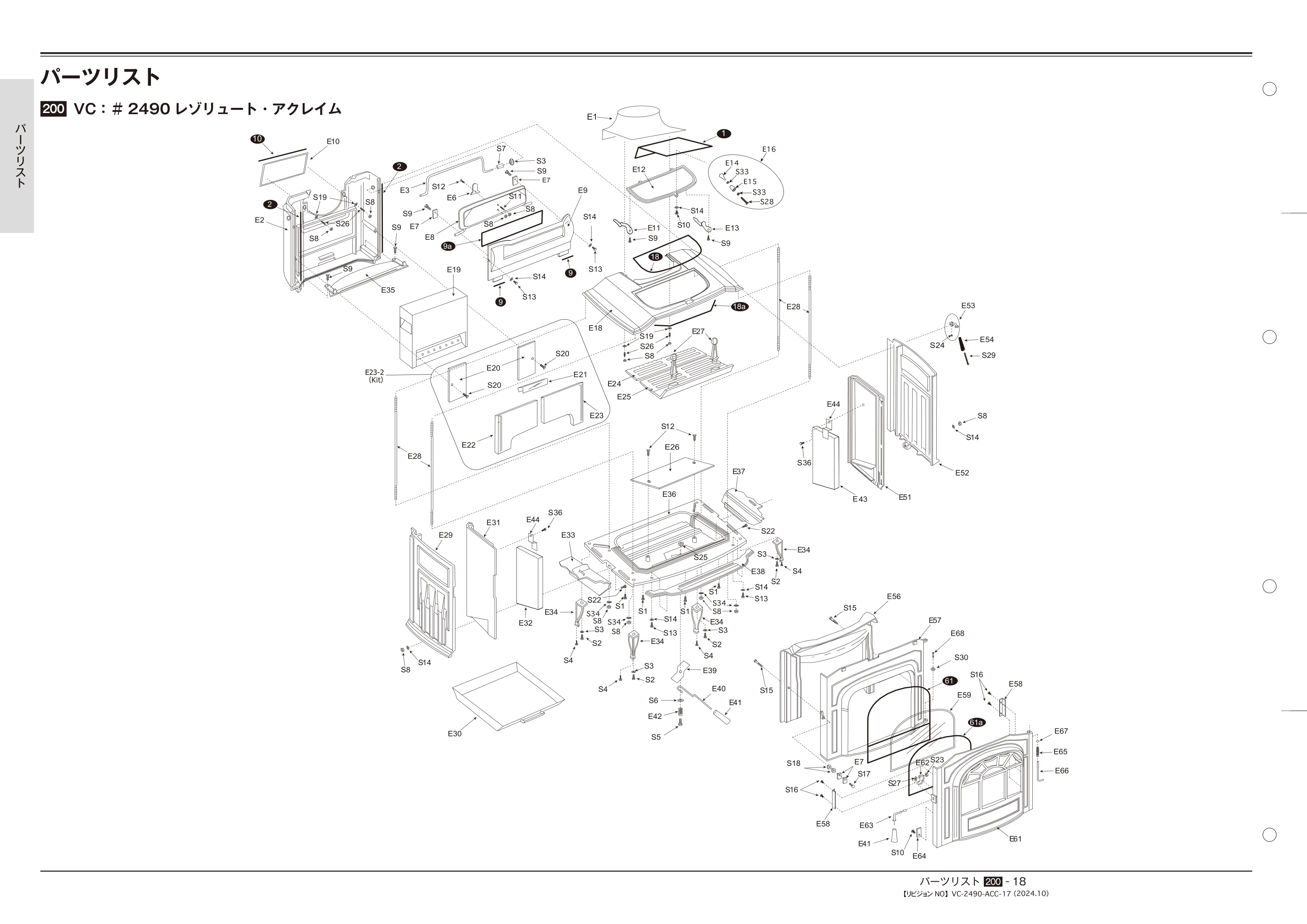  TECHBOOK PARTS VC（2024年版） 技術資料 18ページ目