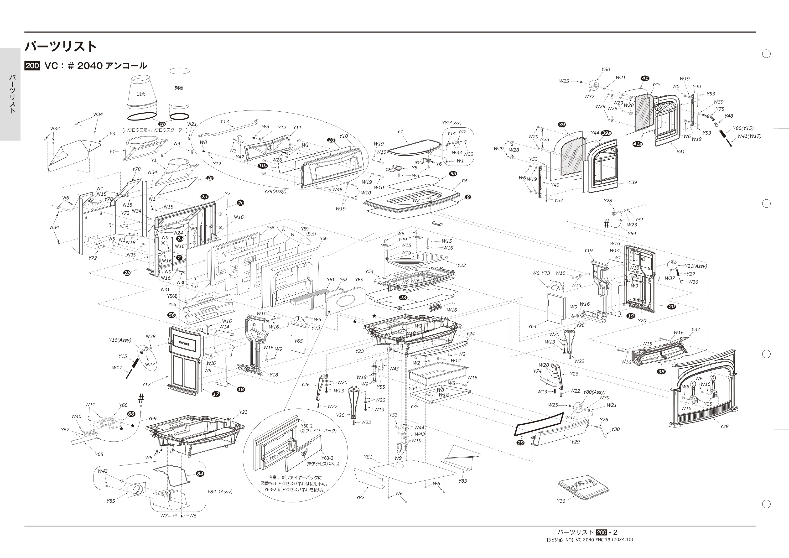  TECHBOOK PARTS VC（2024年版） 技術資料 2ページ目